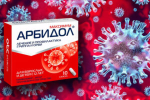 «Арбидол»